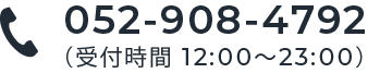 電話番号